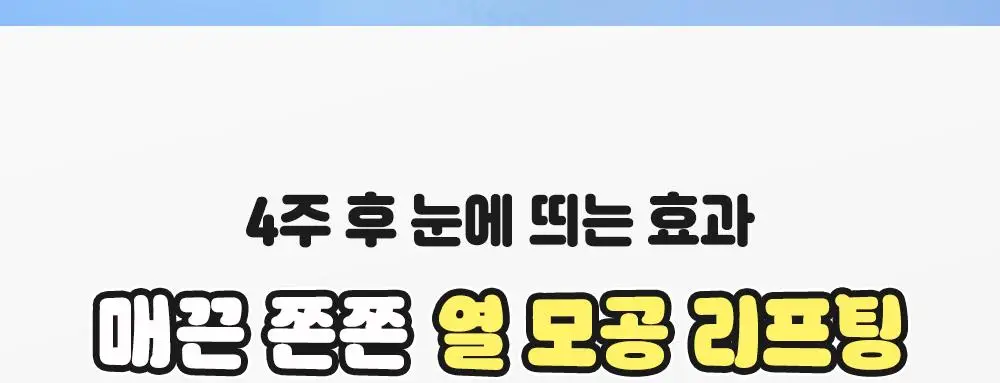 [핑구콜라보] 셀퓨전씨 포스트 알파 쿨링 펩타이드 앰플 30ml 기획 (+앰플 10ml) 상세페이지 23